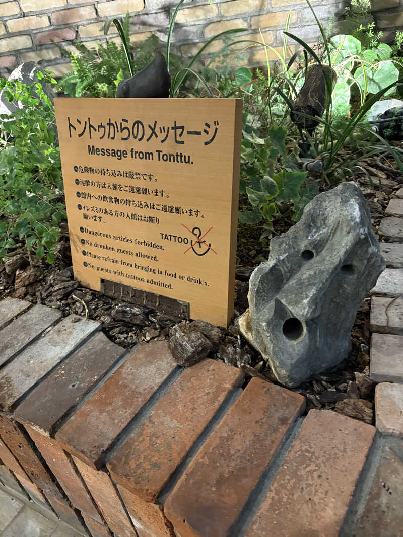 熱々クラブ員さんの神戸サウナ&スパ プラスのサ活写真