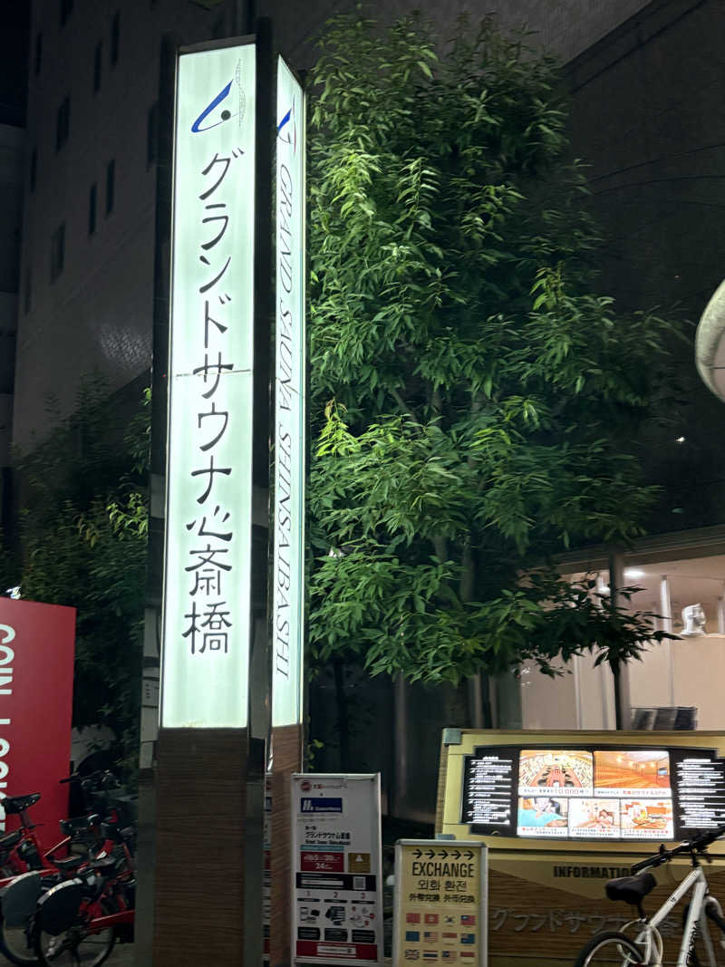 熱々クラブ員さんのグランドサウナ心斎橋のサ活写真