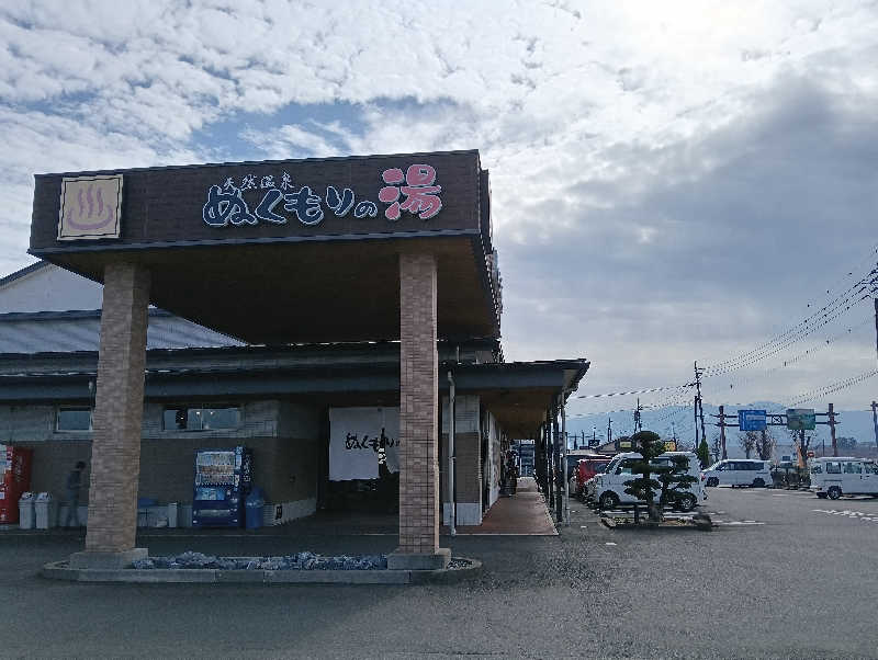 遅れてきたルーキー鹿児島nWoさんの天然温泉ぬくもりの湯のサ活写真