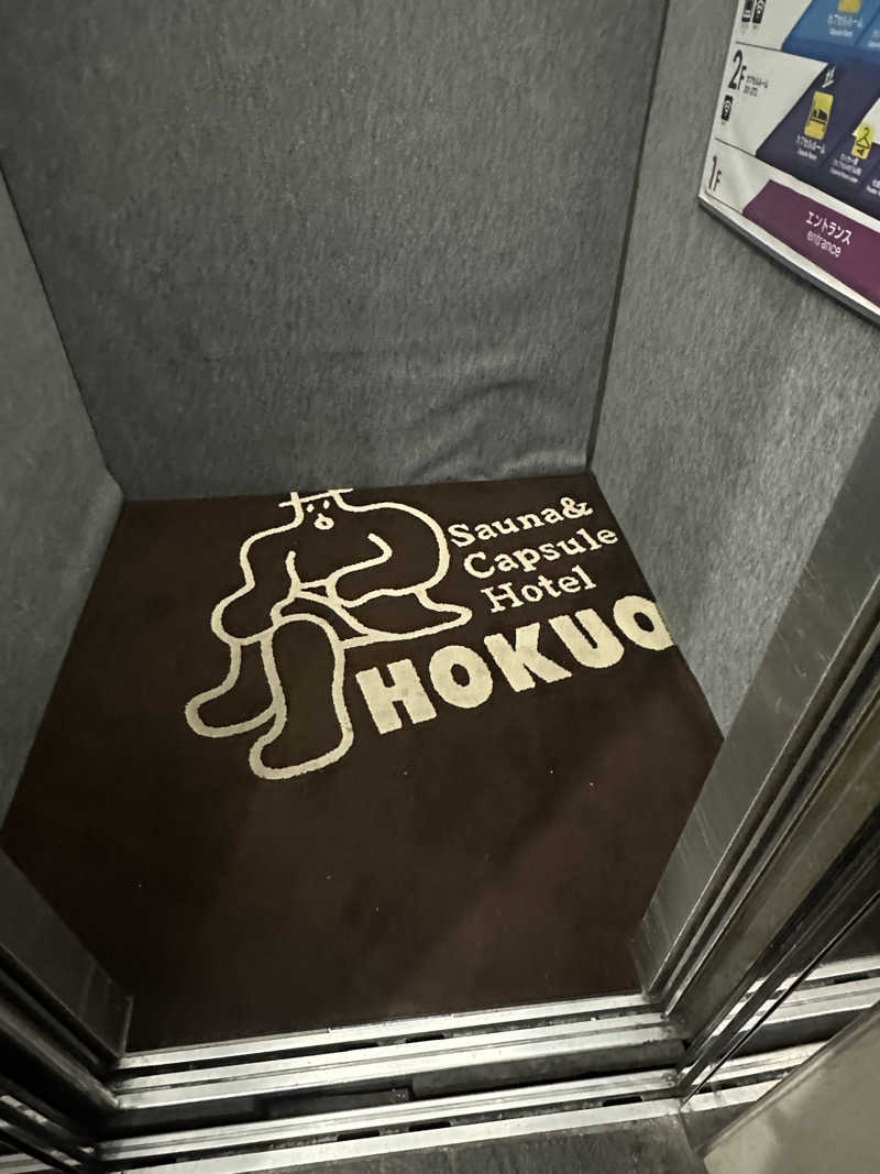 タナカマさんのサウナ&カプセルホテル 北欧のサ活写真