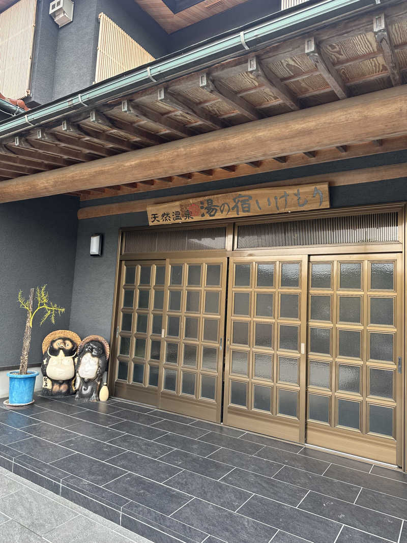 タナカマさんの湯の里いけもりのサ活写真