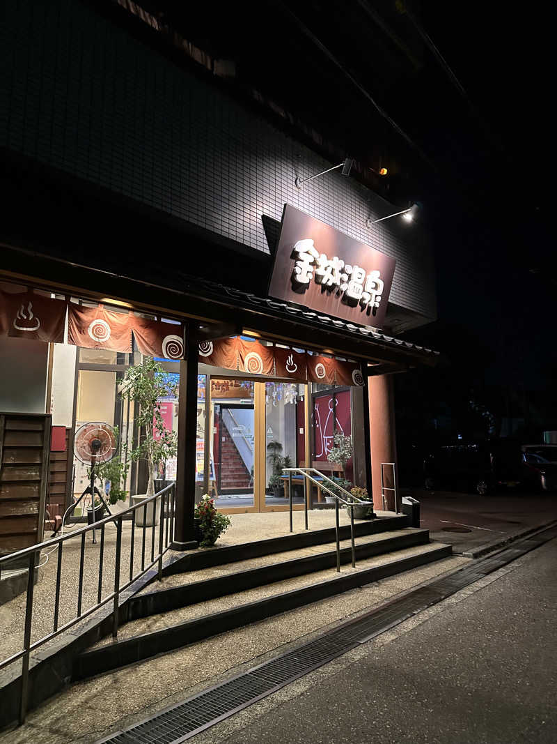 タナカマさんの金城温泉元湯のサ活写真