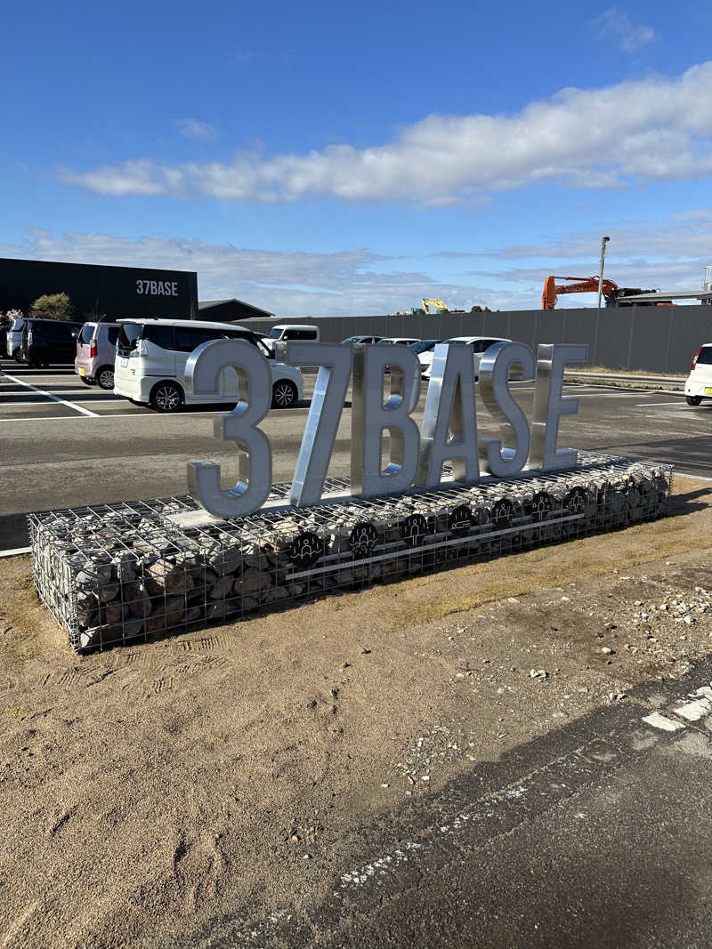 タナカマさんの37BASEのサ活写真