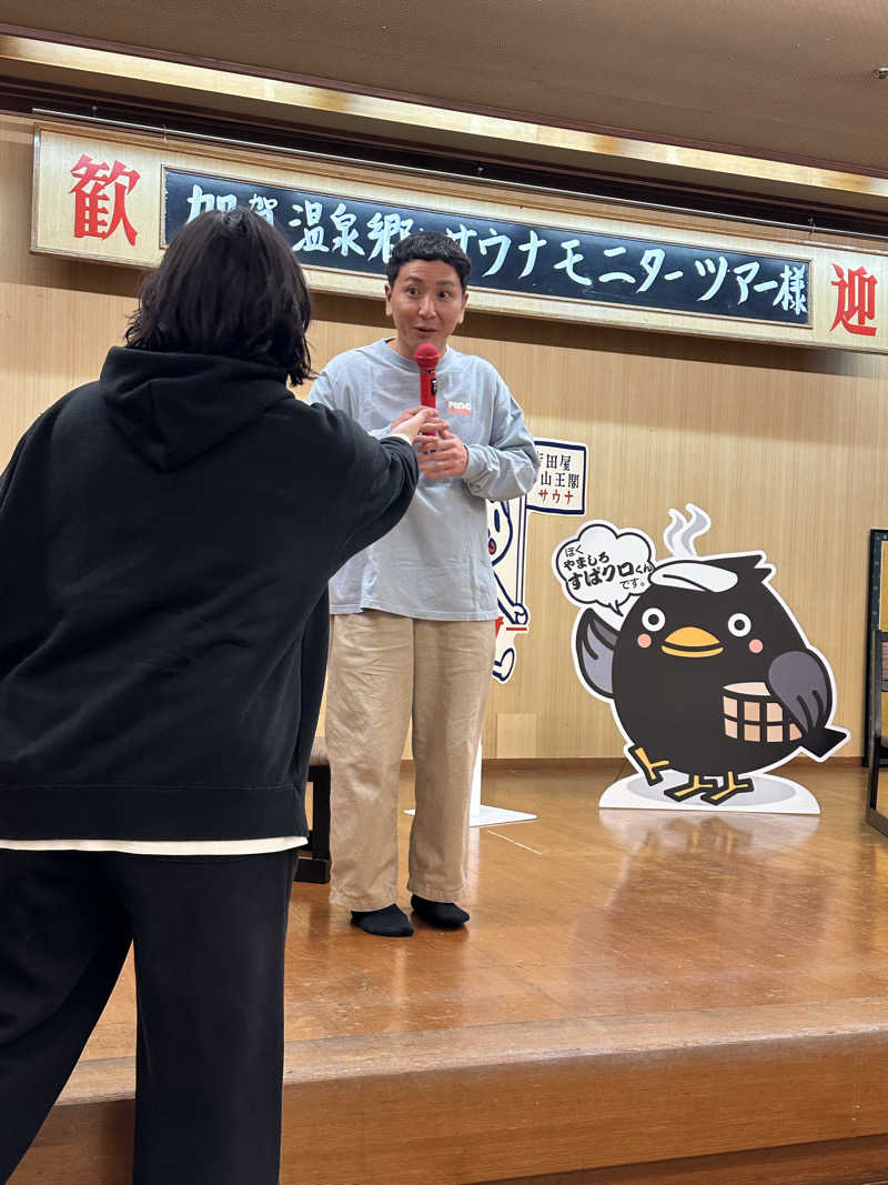 タナカマさんの吉田屋山王閣のサ活写真