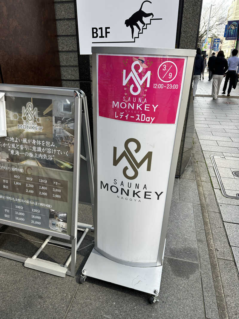 タナカマさんのSAUNA MONKEY / サウナモンキー 名古屋のサ活写真