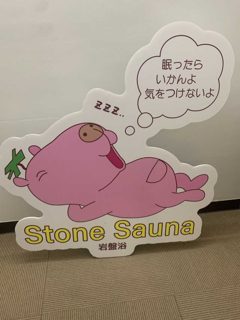 まひろっぴぃさんのサウナMIYAZAKI (宮崎第一ホテル)のサ活写真