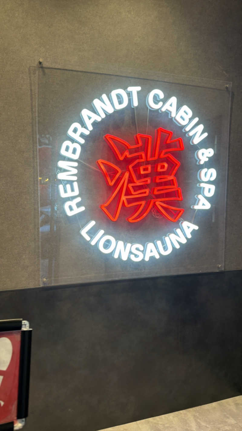 SOSHI 🌊🏄🏽🌊さんのライオンサウナ新橋 (レンブラントキャビン&スパ新橋内)のサ活写真