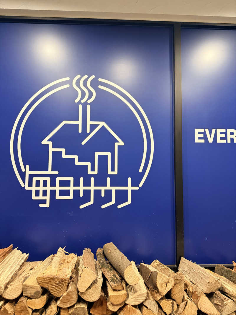 SOSHI 🌊🏄🏽🌊さんの毎日サウナ 越谷店のサ活写真