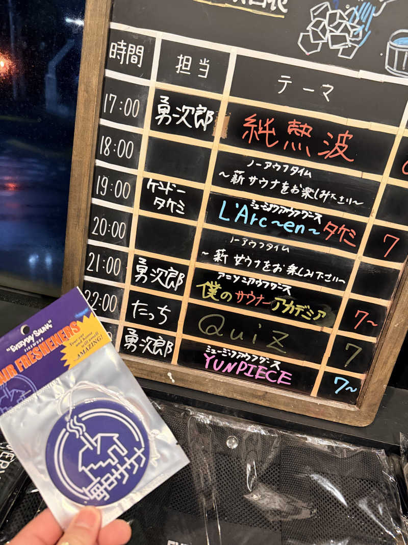 SOSHI 🌊🏄🏽🌊さんの毎日サウナ 越谷店のサ活写真