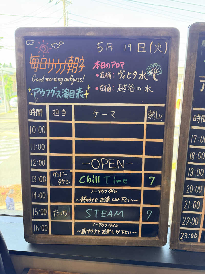 SOSHI 🌊🏄🏽🌊さんの毎日サウナ 越谷店のサ活写真