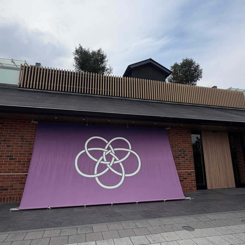 YASUさんの神馬の湯のサ活写真