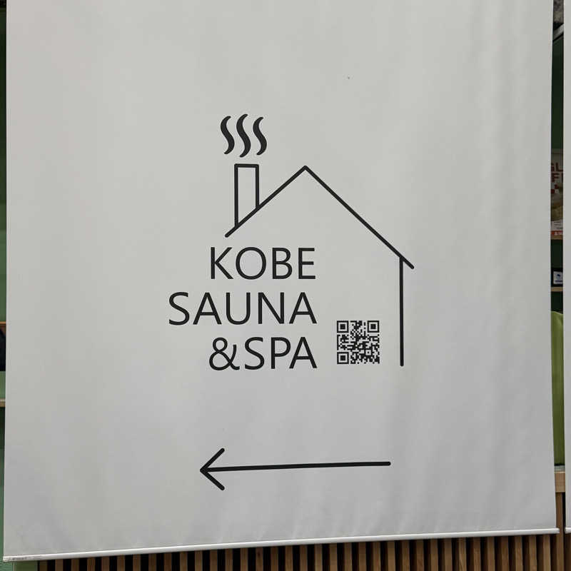YASUさんの神戸サウナ&スパのサ活写真