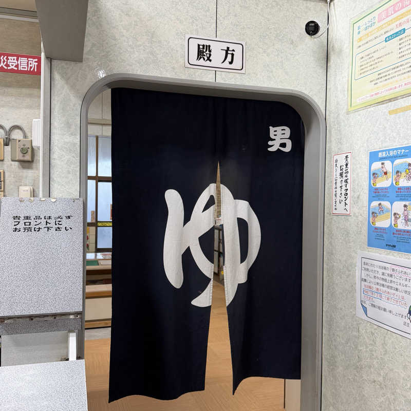 YASUさんの神徳温泉のサ活写真