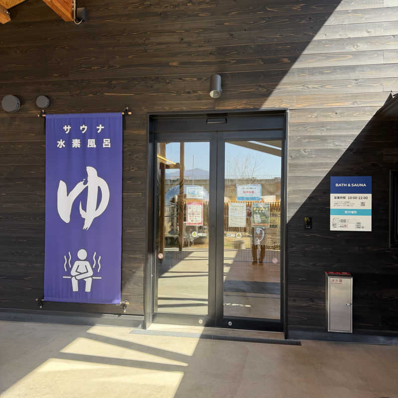 YASUさんのWEINS PARK U-BASE CAMP BATH & SAUNAのサ活写真