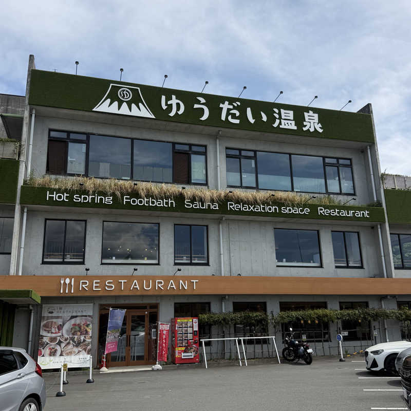 YASUさんのゆうだい温泉のサ活写真