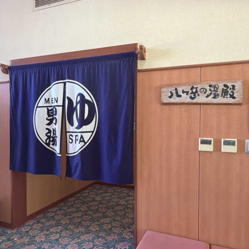 YASUさんの尾白の湯のサ活写真
