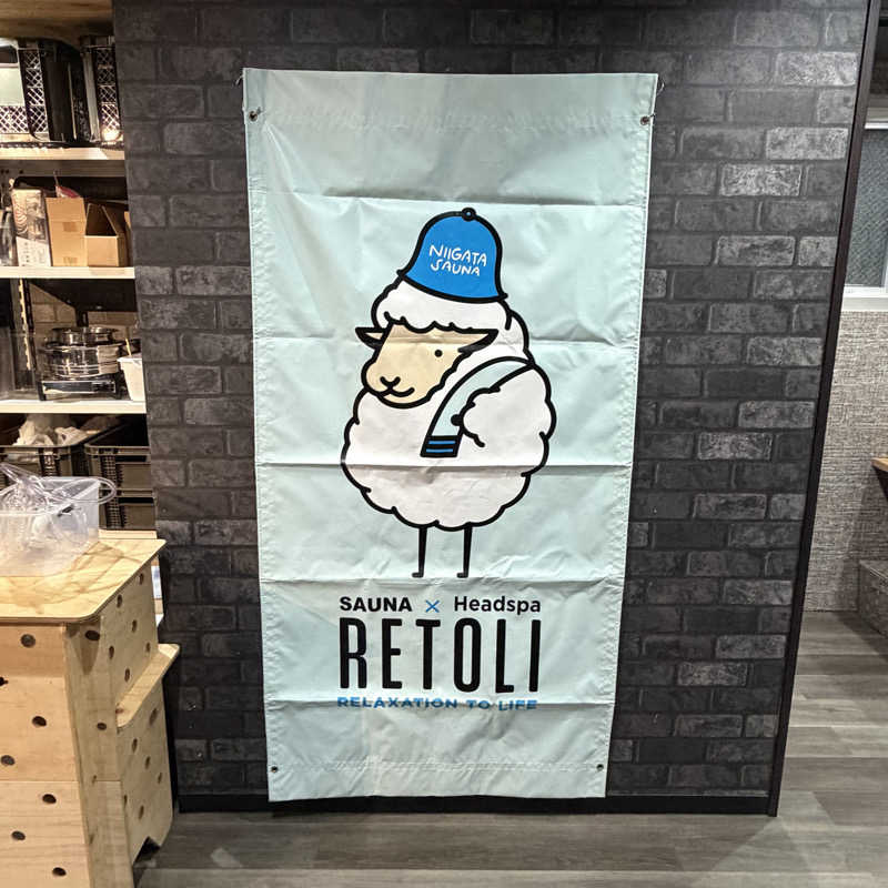 YASUさんのRETOLI古町店のサ活写真