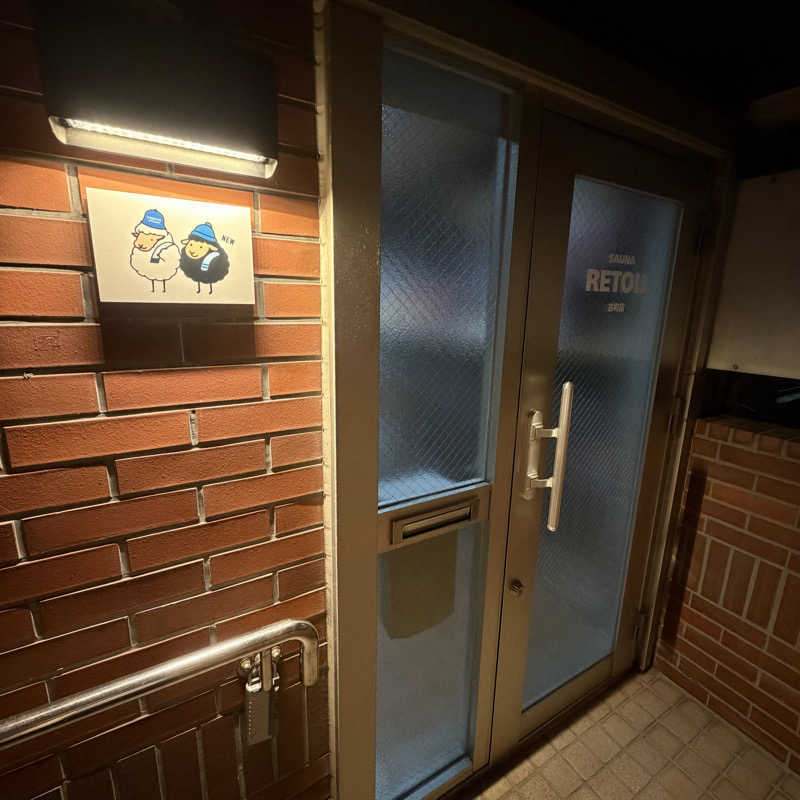 YASUさんのRETOLI古町店のサ活写真