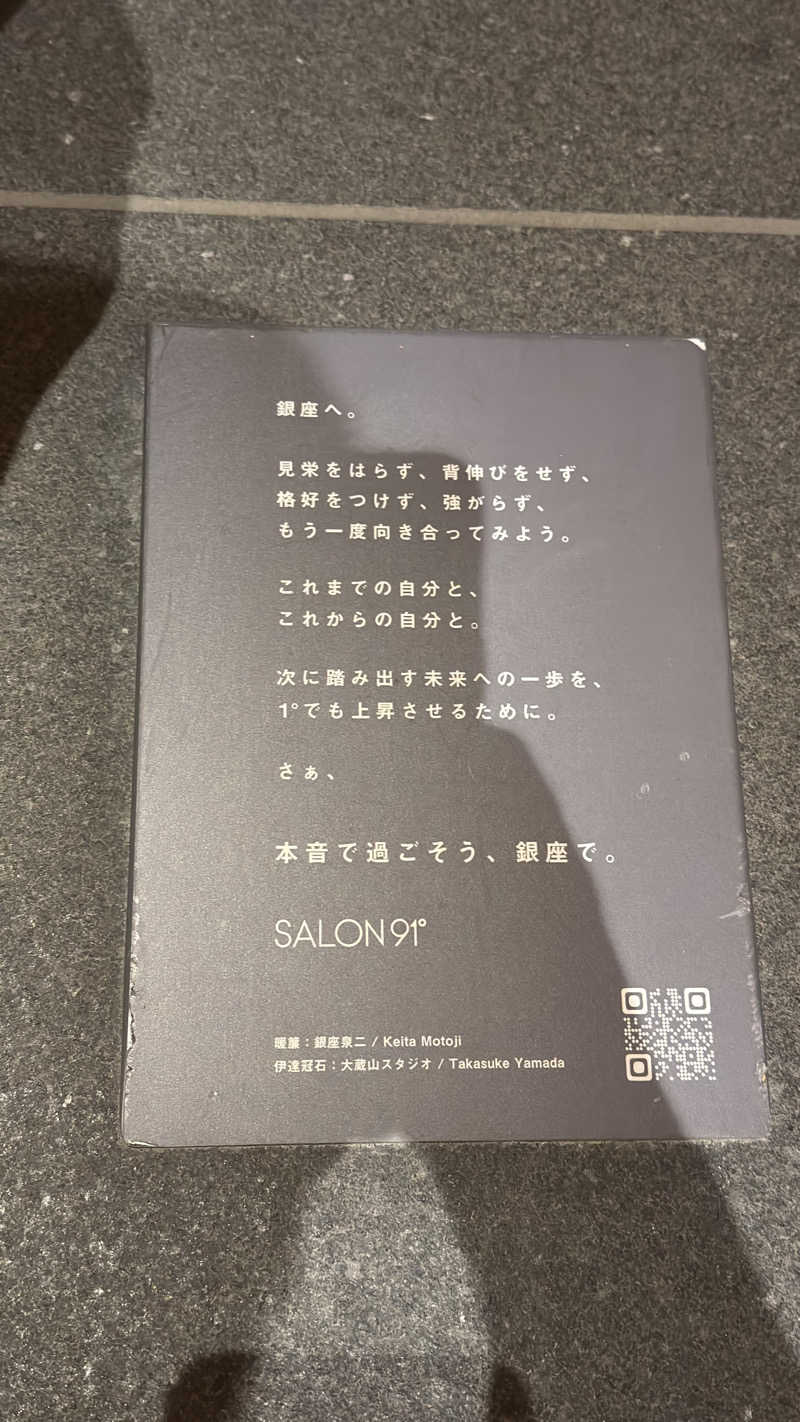 Jさんの91° SAUNAのサ活写真