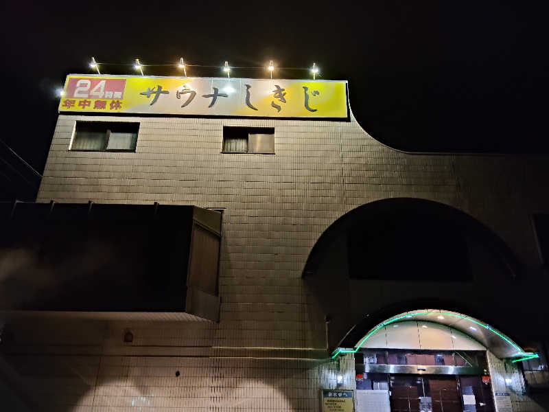 グランクラスしんやさんのサウナしきじのサ活写真