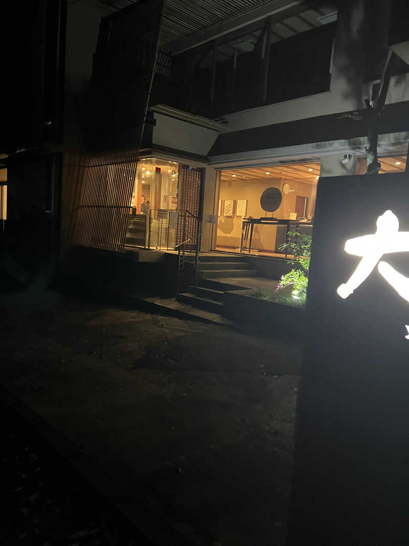 たー坊さんの成田の命泉 大和の湯のサ活写真