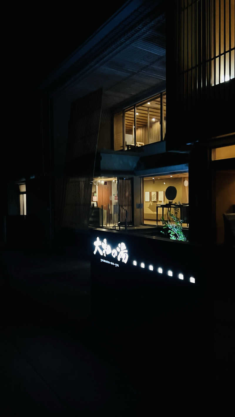 たー坊さんの成田の命泉 大和の湯のサ活写真