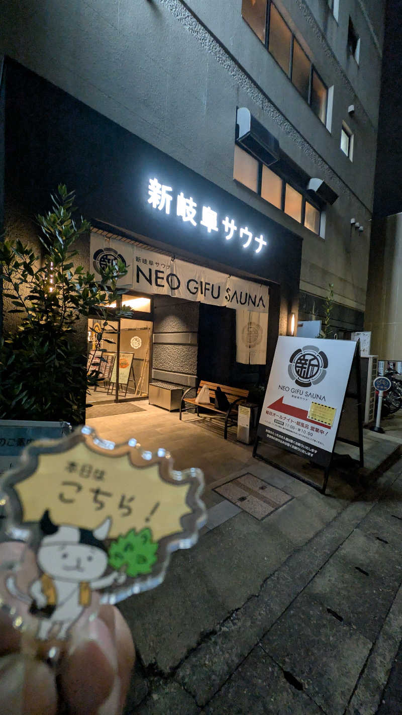 セドリアさんの新岐阜サウナのサ活写真