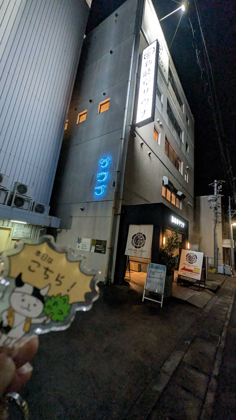 セドリアさんの新岐阜サウナのサ活写真