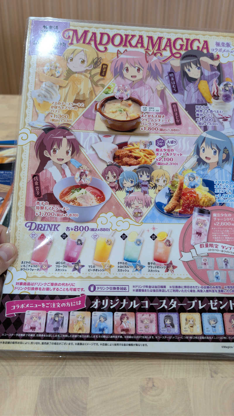 セドリアさんのRAKU SPA GARDEN 名古屋のサ活写真