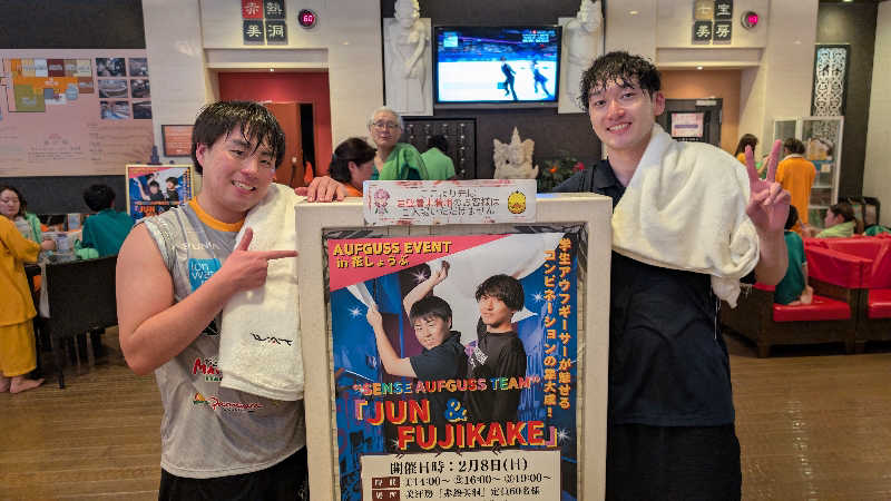 セドリアさんの名東温泉 花しょうぶのサ活写真