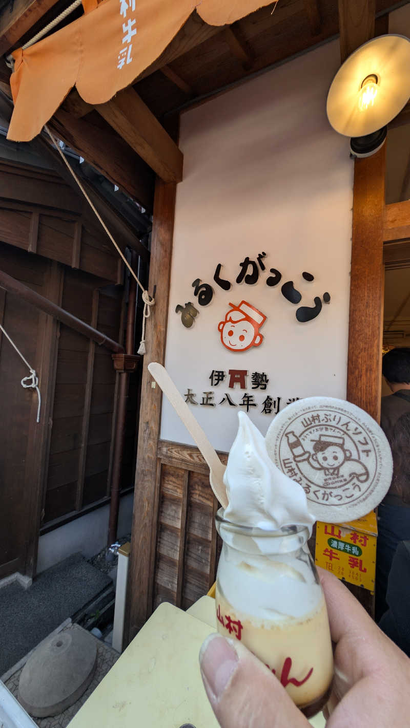 セドリアさんの四日市温泉 おふろcafé 湯守座のサ活写真