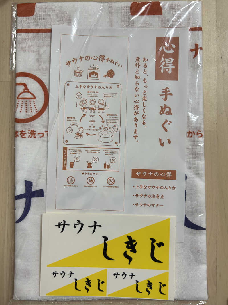 いもっこさんのサウナしきじのサ活写真