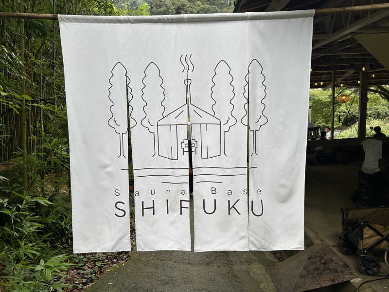 いもっこさんのSauna Base SHIFUKUのサ活写真