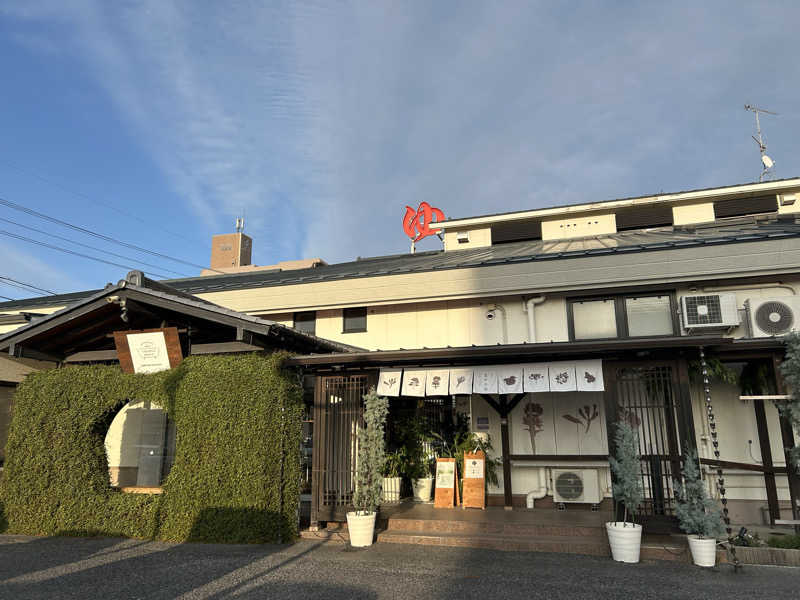 いもっこさんの岐阜各務原 恵みの湯のサ活写真