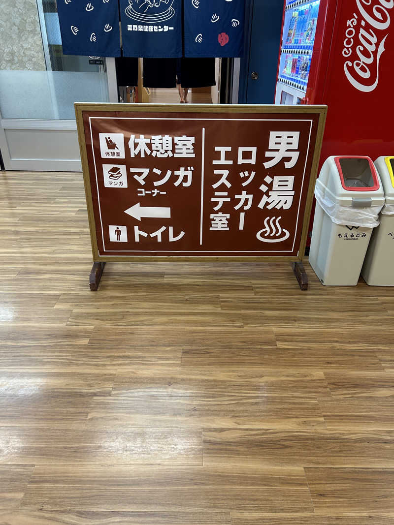 Mamopuさんの湯乃泉 東名厚木健康センターのサ活写真