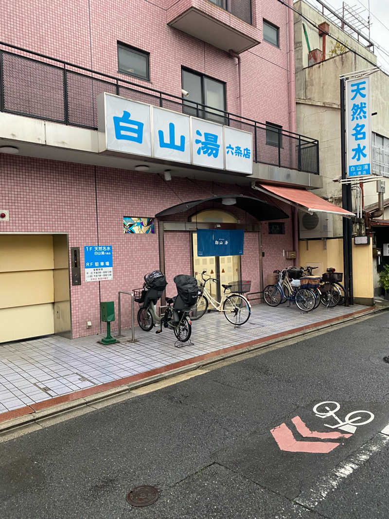 RAKI318さんの白山湯 六条店のサ活写真