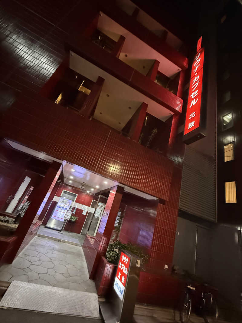 👟さんのサウナ&カプセルホテル 北欧のサ活写真