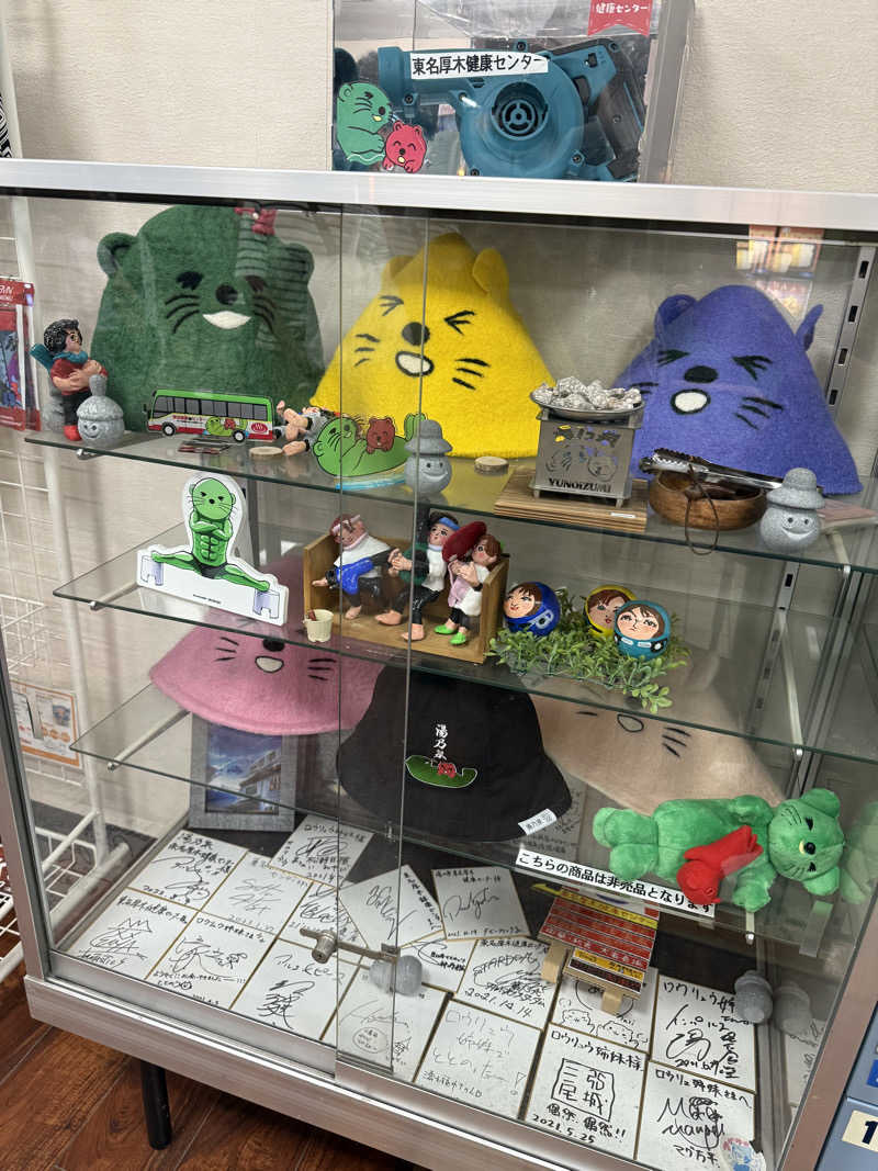 👟さんの湯乃泉 東名厚木健康センターのサ活写真