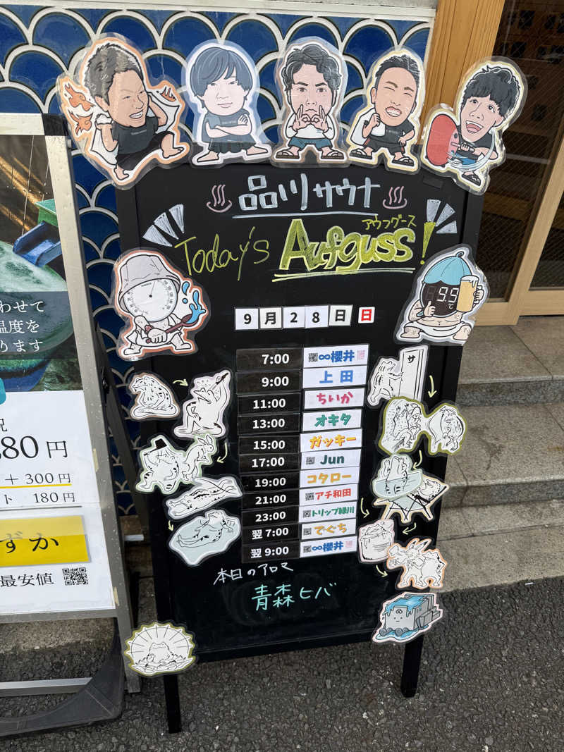 👟さんの泊まれるサウナ屋さん 品川サウナのサ活写真