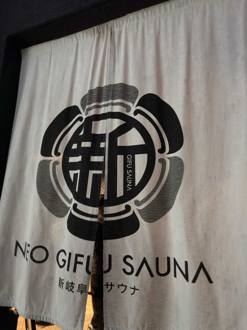 👟さんの新岐阜サウナのサ活写真
