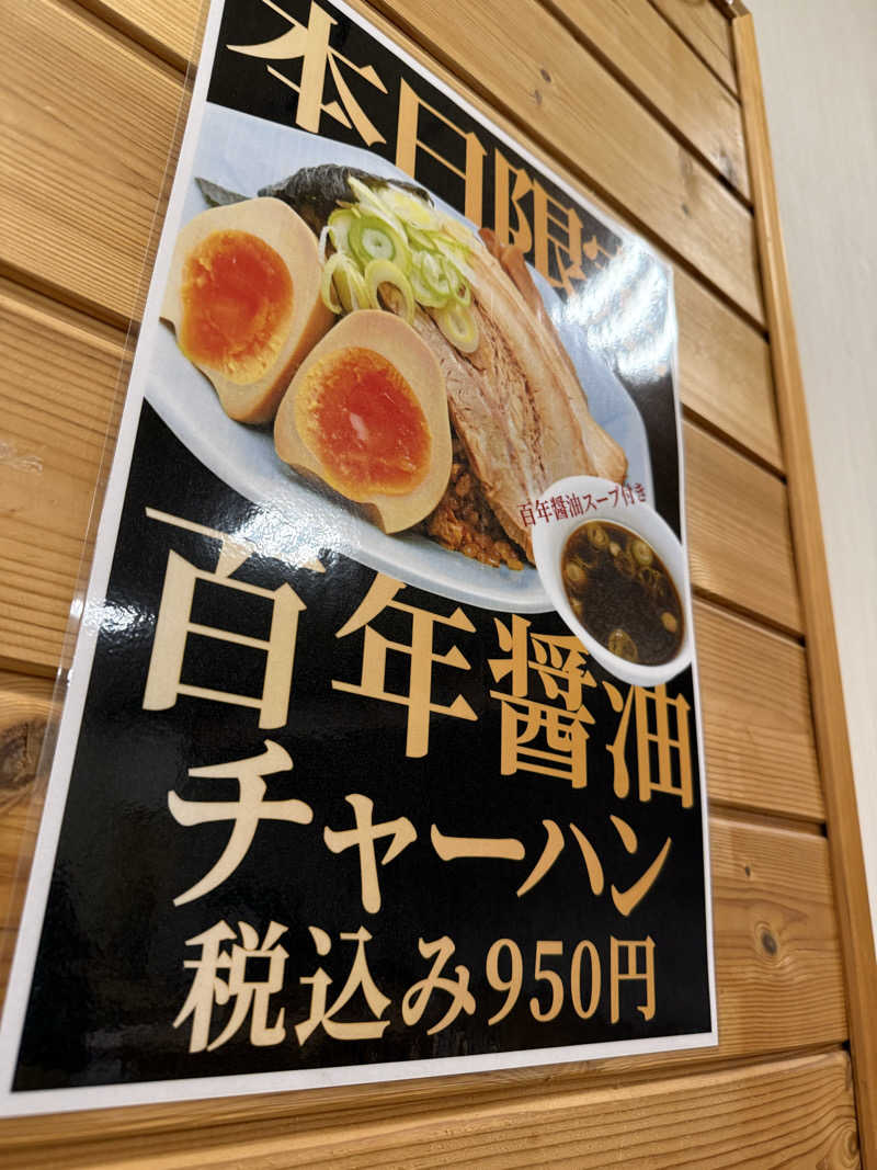 👟さんの湯乃泉 草加健康センターのサ活写真