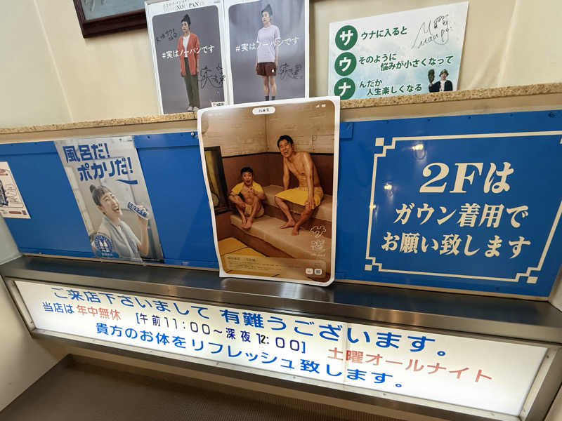 👟さんの大垣サウナのサ活写真