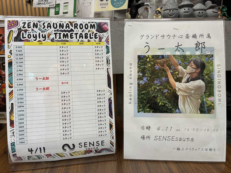 わっち〜さんのSENSE saunaのサ活写真