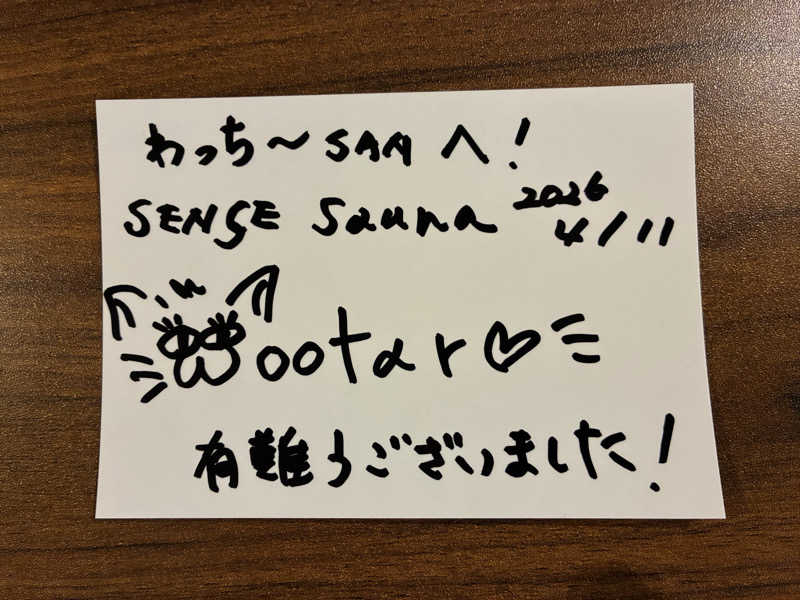わっち〜さんのSENSE saunaのサ活写真