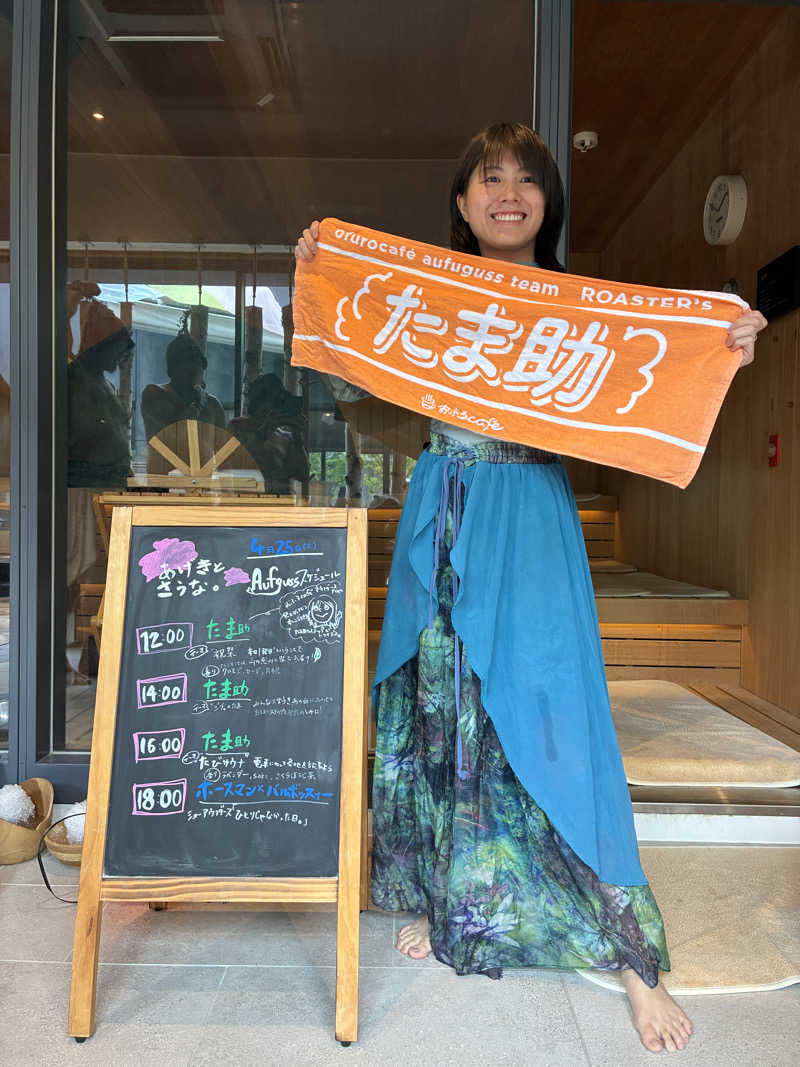 わっち〜さんのおふろcafé あげき温泉のサ活写真