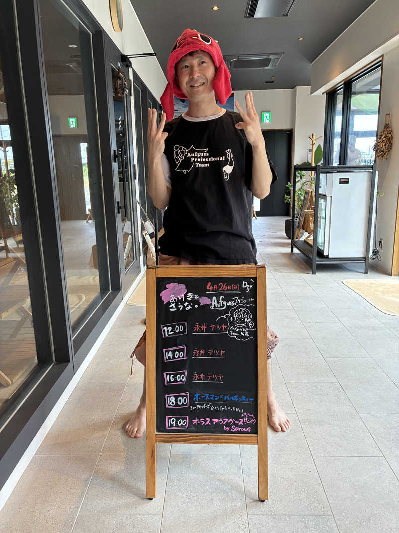 わっち〜さんのおふろcafé あげき温泉のサ活写真