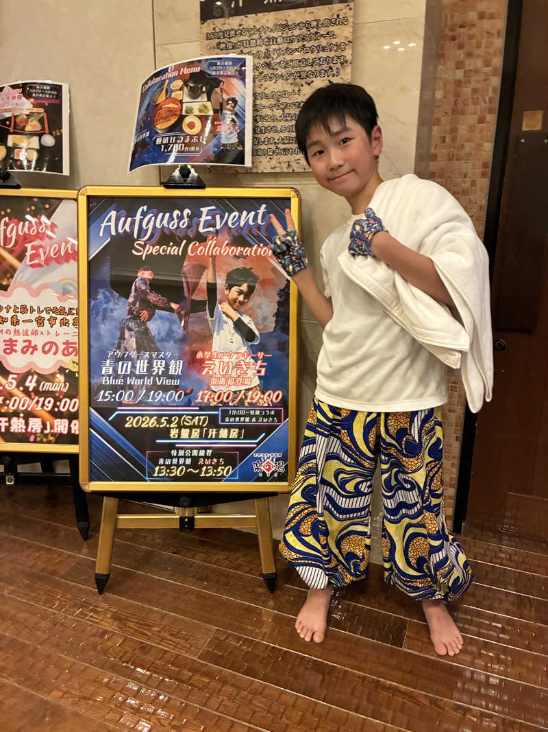 わっち〜さんのこまき楽の湯のサ活写真