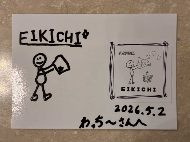 わっち〜さんのこまき楽の湯のサ活写真