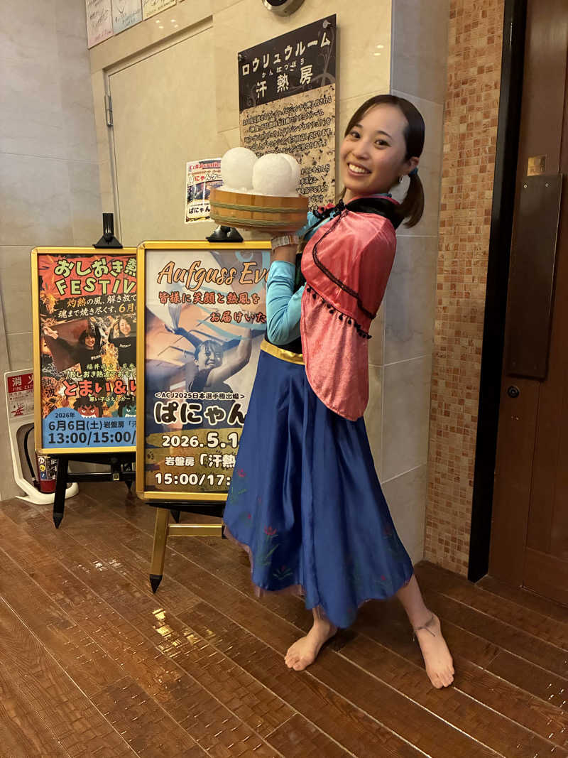 わっち〜さんのこまき楽の湯のサ活写真