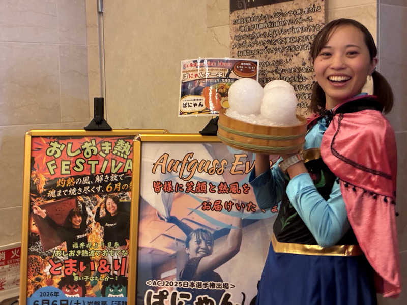 わっち〜さんのこまき楽の湯のサ活写真